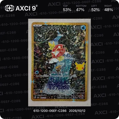 ポケモンカード コイキング