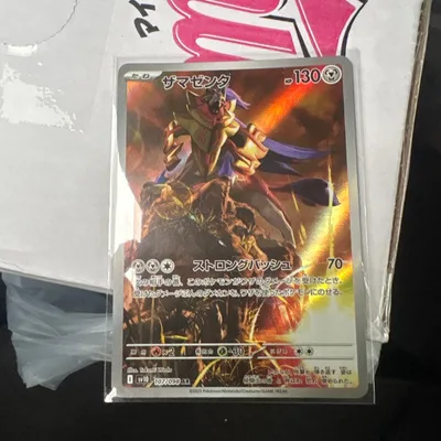 Zamazenta AR ชุดเสริม Scarlet & Violet ทีม Rocket Glory...