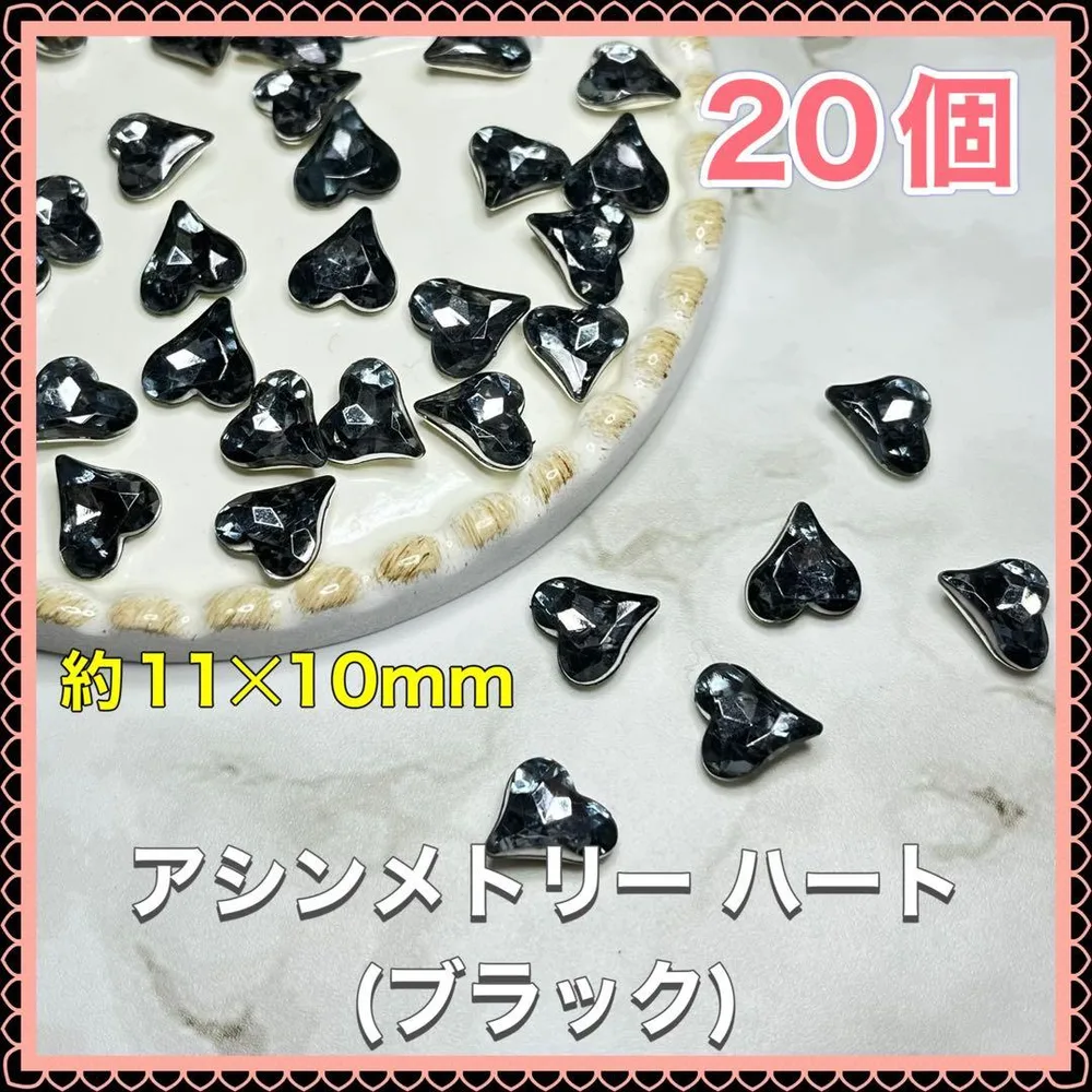 アシンメトリー ハート 11✕10(ブラック)Vカット ストーン ネイルパーツ