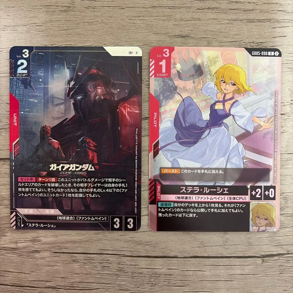 ガンダムカードゲーム ガイアガンダム LR+ステラ・ルーシェ R 2枚セット