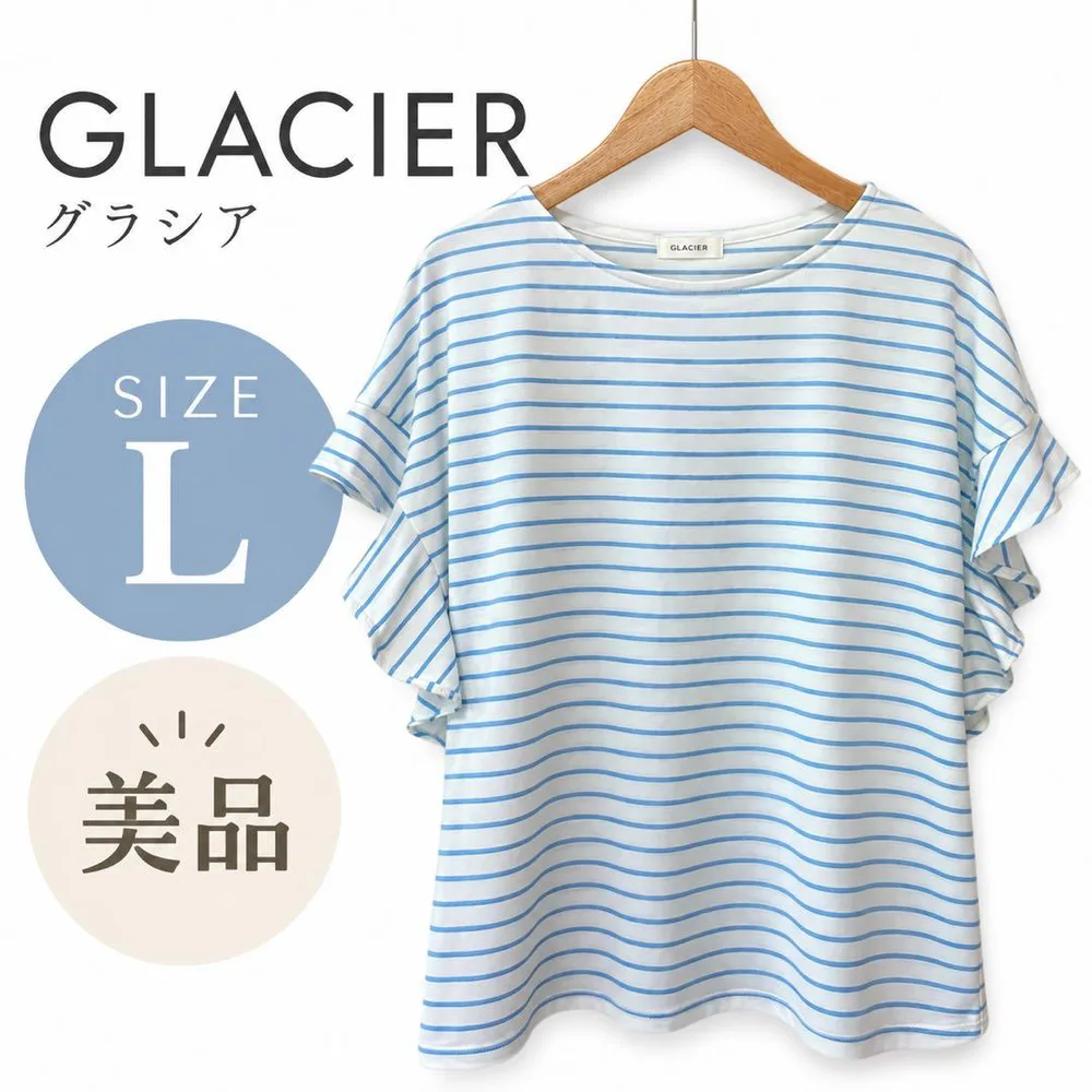 GLACIER グラシア ボーダー フリル袖 カットソー 半袖 L 水色