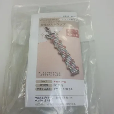 PARTS CLUB ビーズステッチキット 桜草のストラップ