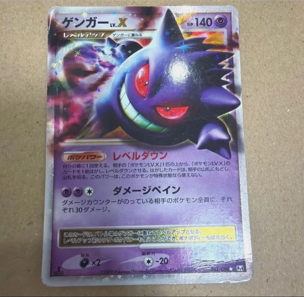 ゲンガー ポケモンカード