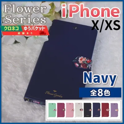 iPhone X XS 用 手帳型 ネイビー 青 花柄/121