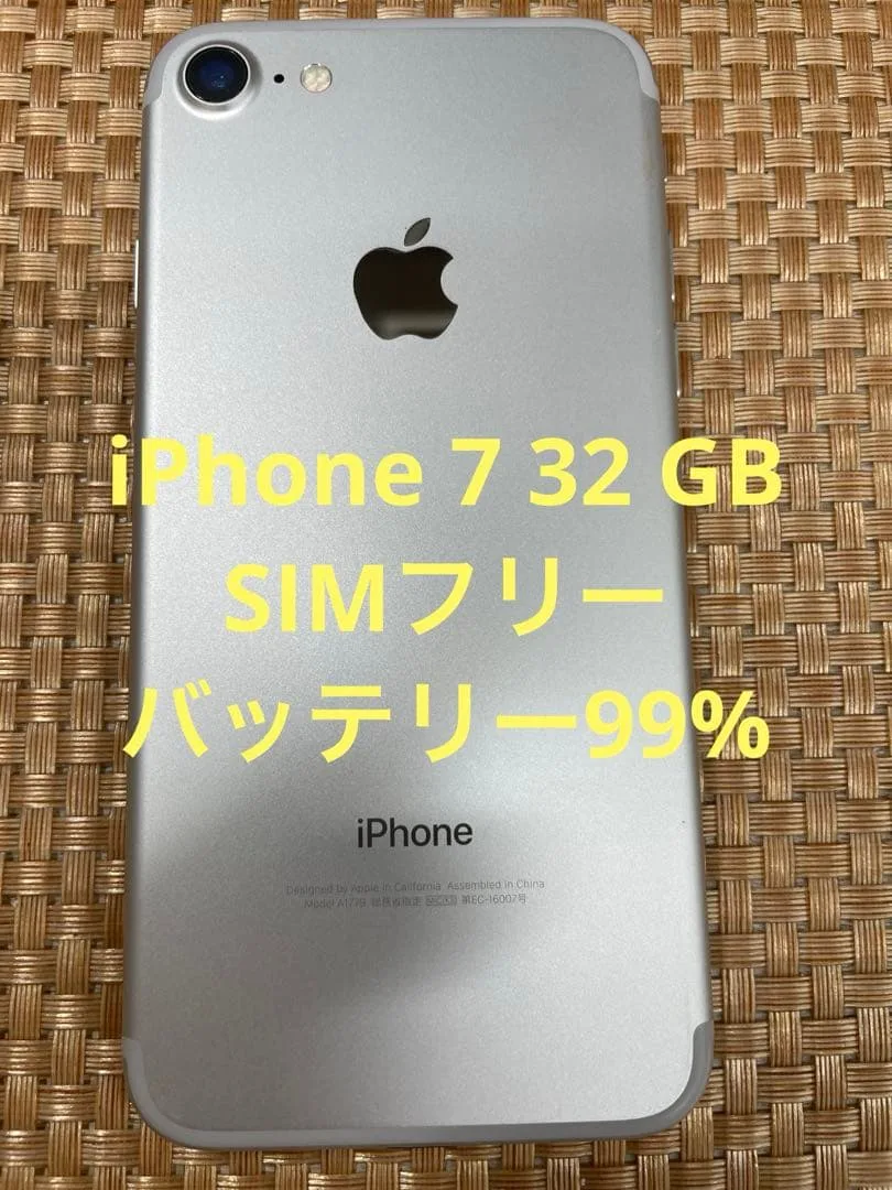 iPhone 7 32 GB シルバーSIMフリー【3522】