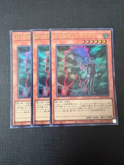 遊戯王 ラーイエロー D-HERO ダブルガイ