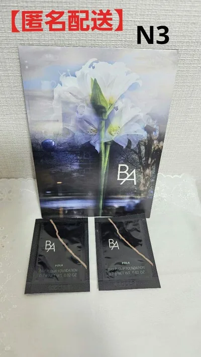 POLA B.A デイプランプファンデーション N3 サンプル 2包