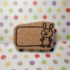 うさぎとメモはんこ