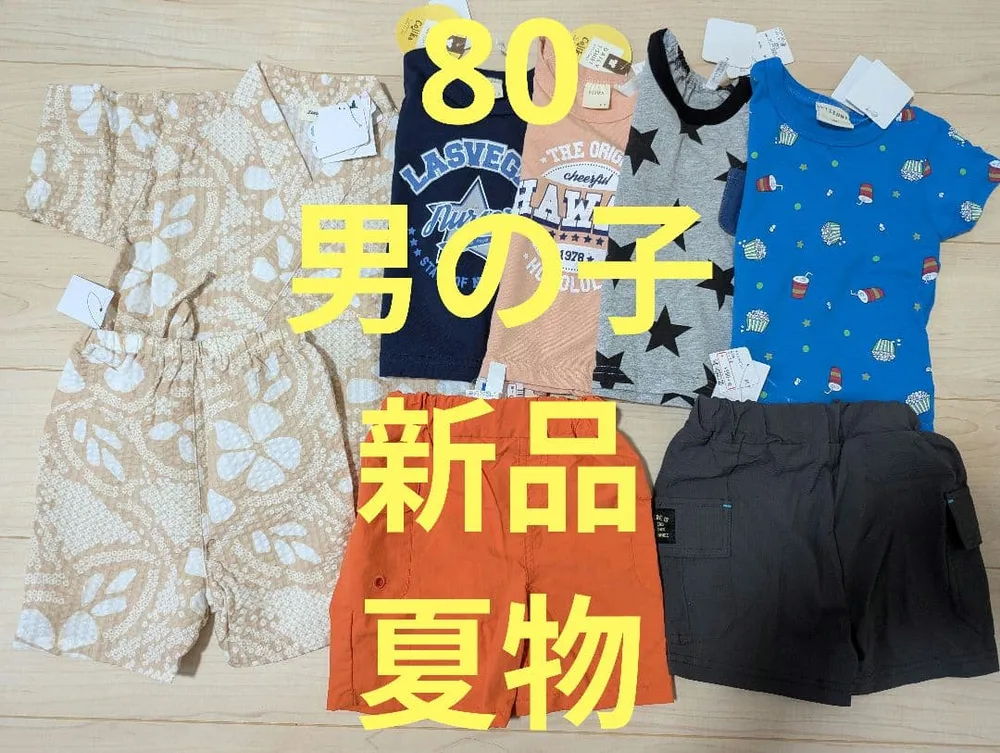 80cm 男の子 夏物 まとめ売り