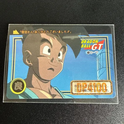 【極美品当時物初版】鳥山明 ドラゴンボールGT カードダス 本弾96No.12
