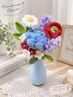 編みぐるみ フラワーブーケ 枯れない花束 プレゼント ハンドメイド