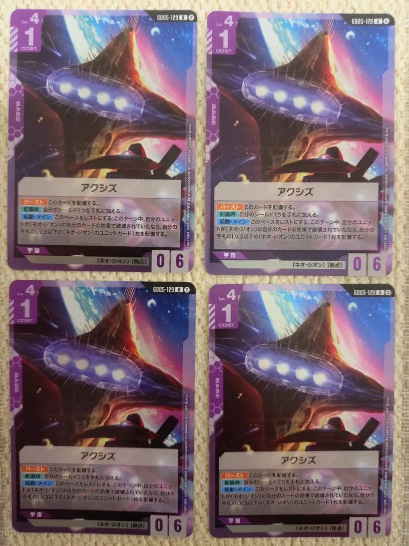 ガンダムカードゲーム アクシズ GD05-129 R4枚