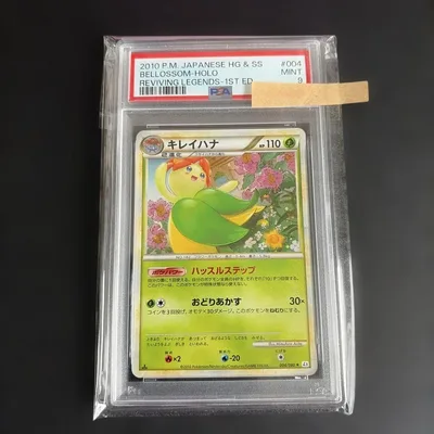 【PSA9】 キレイハナ LEGEND よみがえる伝説004/080 ②