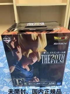 一番くじ ドラゴンボール超 THE 20TH FILM E賞 孫悟空