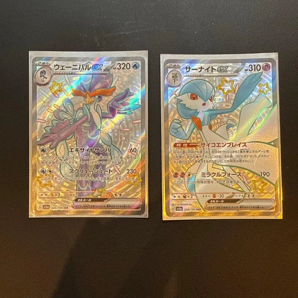 ポケモンカード ウェーニバルex サーナイトex SSR 2枚セット