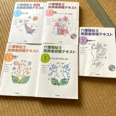 介護福祉士実務者研修テキスト 1〜5巻セット