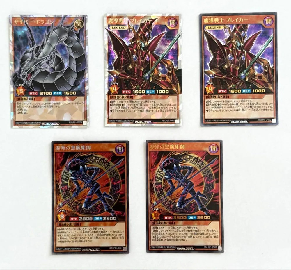 遊戯王ラッシュデュエル まとめ売り 5枚セット