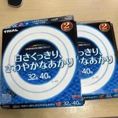 HITACHI 環形蛍光灯 40形 2本セット
