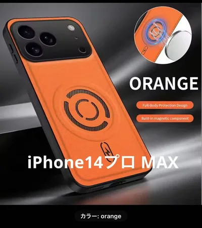 iPhone14プロ MAXケース オレンジ MagSafe対応