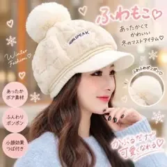 ニット帽 キャップ ファー 帽子 裏起毛 つば付き ゴルフ スノーボード 白