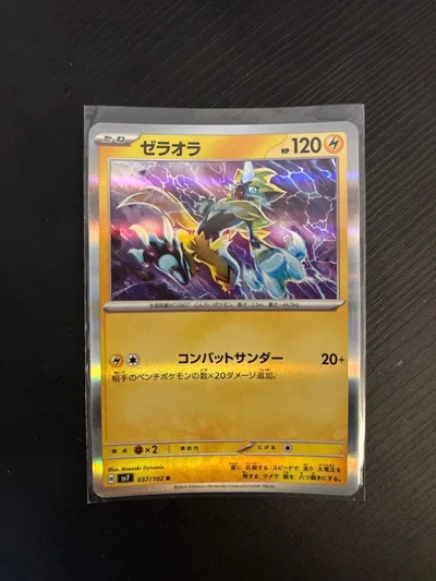 ポケモンカード ゼラオラ 037/102 R
