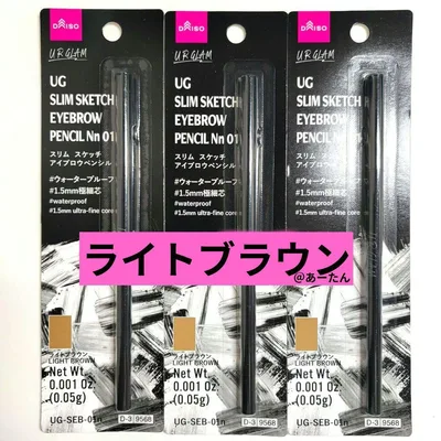 DAISO URGLAM スリムスケッチアイブロウペンシル ライトブラウン 3本
