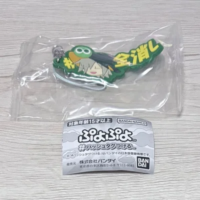 ぷよぷよ #ハッシュタグつける 全消し(レムレス) 2種セット
