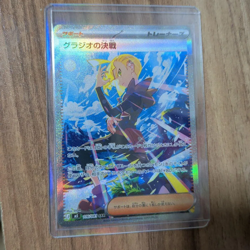 ポケモンカード アビスアイ