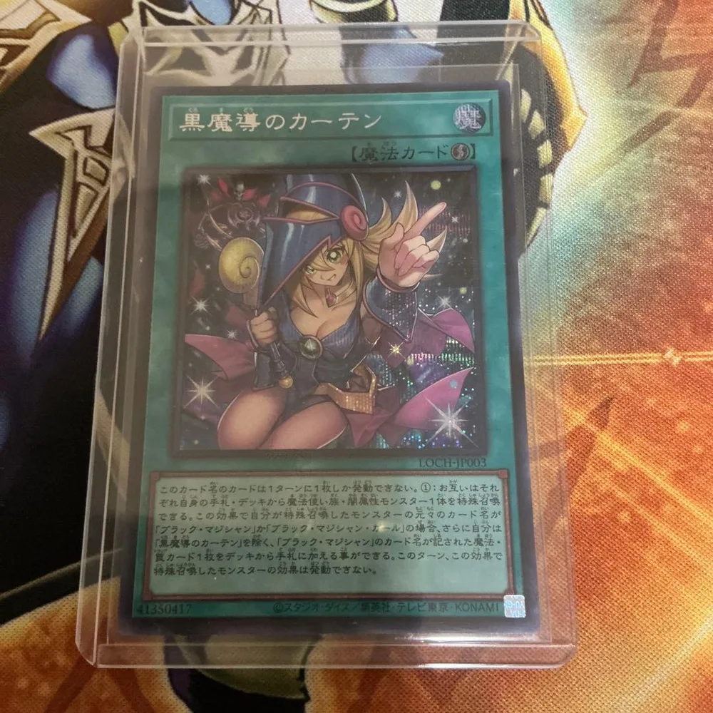 遊戯王 黒魔導のカーテン LOCH-JP003 シークレットレア