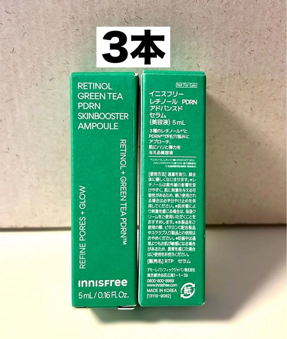 イニスフリー 「レチノール PDRN アドバンスド セラム」