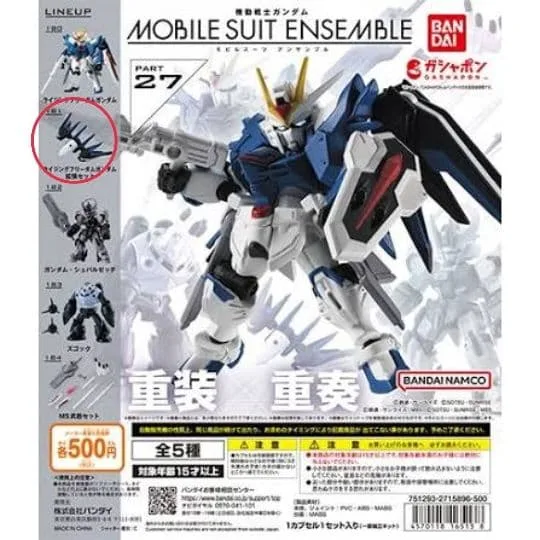 モビルスーツアンサンブル27 ライジングフリーダムガンダム拡張セット②