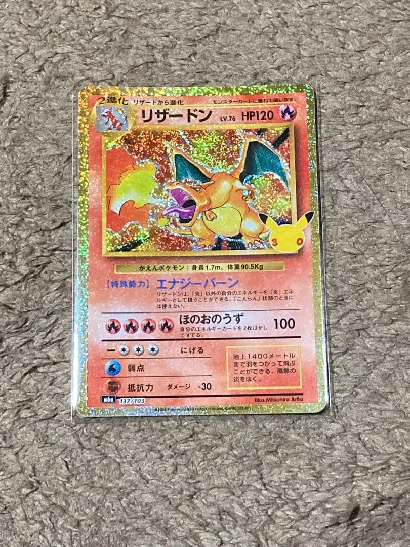 リザードン 30th MEGA 拡張パック 30th CELEBRATION …