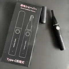無駄毛処理 眉毛シェーバー Electric Eyebrow Trimmer