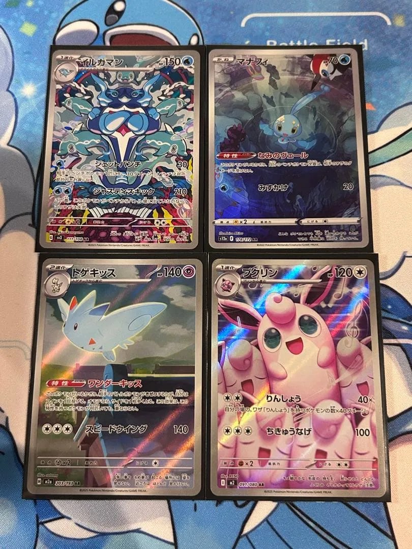 ポケモンカード AR 4枚セット イルカマン マナフィ トゲキッス プクリン