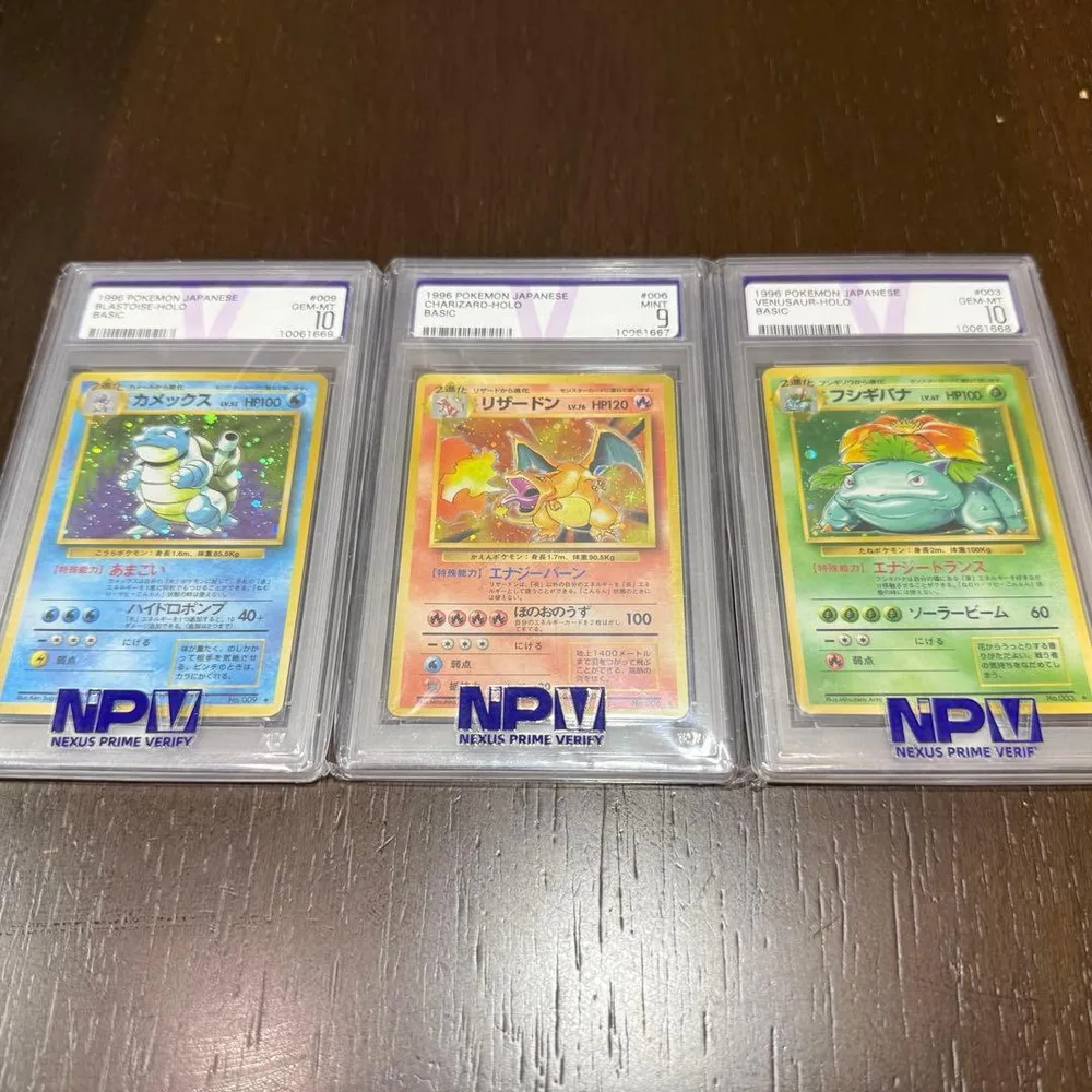 ポケモンカード 旧裏面 御三家 3枚セット リザードン カメックス フシギバナ