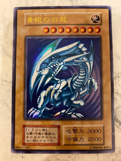 遊戯王 青眼の白龍 初期