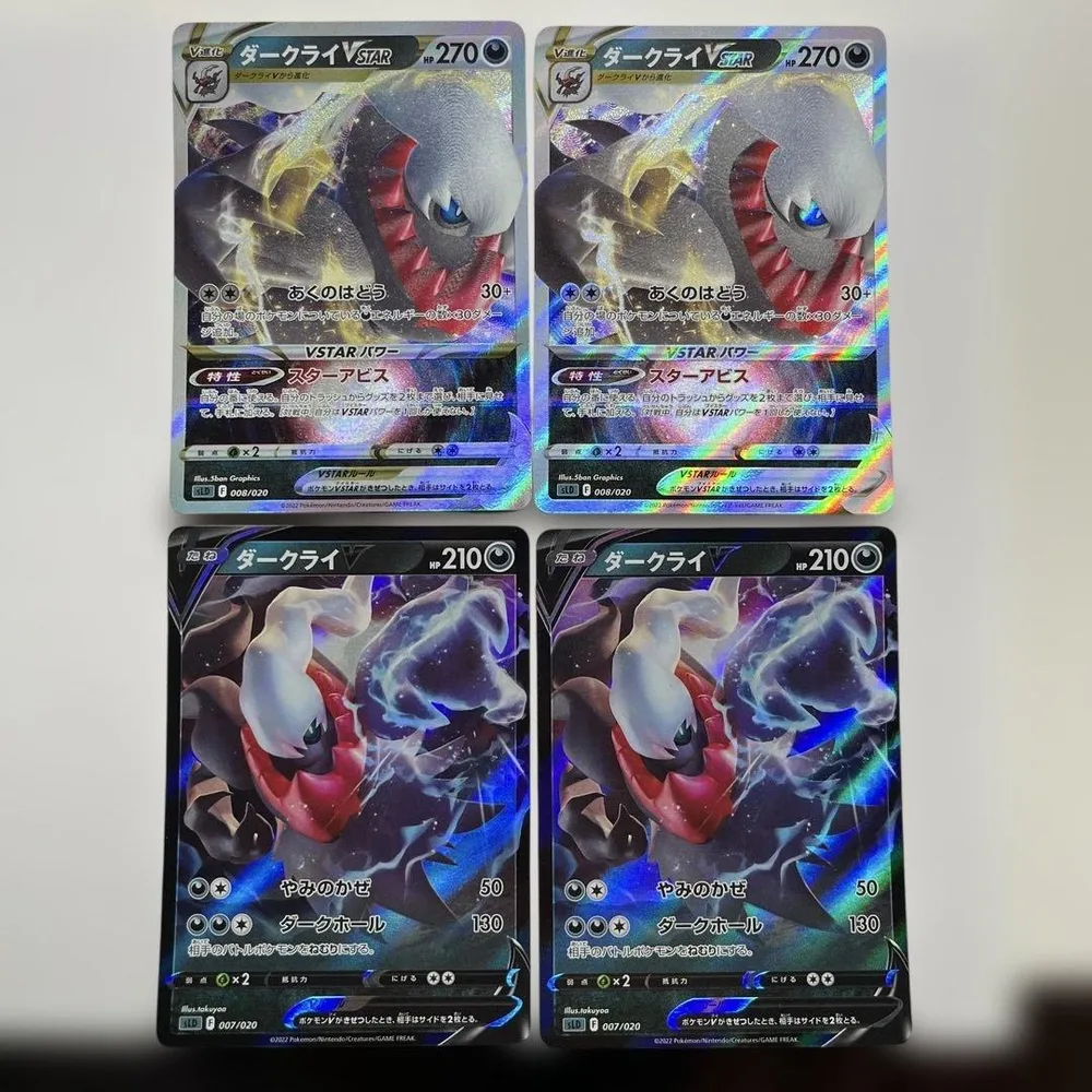 ダークライVSTAR ダークライV ポケモンカード 4枚セット