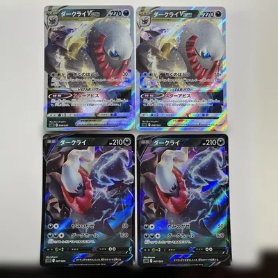 ダークライVSTAR ダークライV ポケモンカード 4枚セット