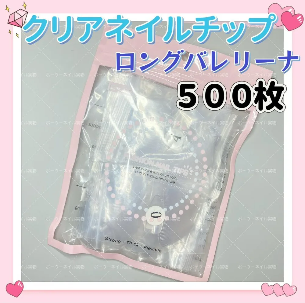 ロングバレリーナ クリアネイルチップ 500枚 付け爪クリアチップo