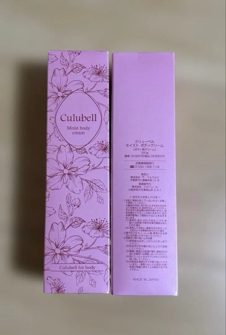 値下げしました ✨新品未使用✨ クリューベルボディクリーム