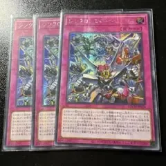 遊戯王 シンクロ・エマージェンシー アジア シークレット シク