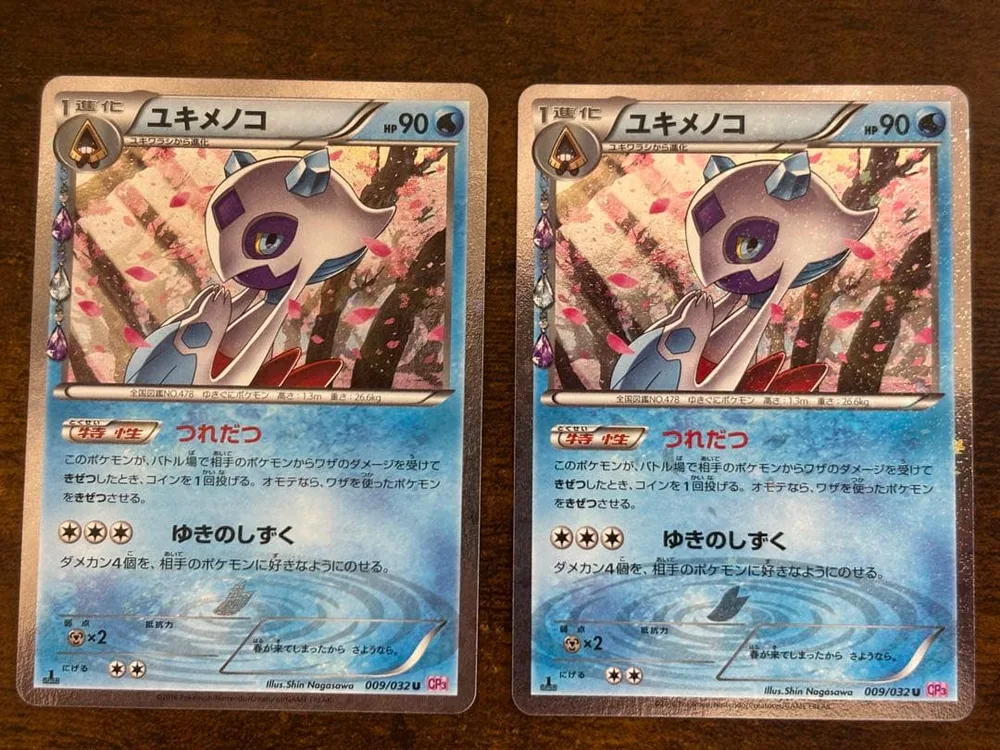 ユキメノコ CP3 009/032 ポケキュン ノーマル・キラ 2枚