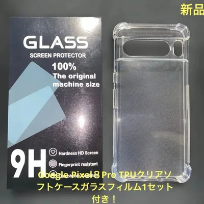 Google Pixel 8Pro TPUクリアソフトケース ガラスフィルム付