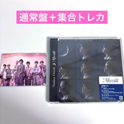 なにわ男子 Moonlit 通常盤CD トレカ集合セット