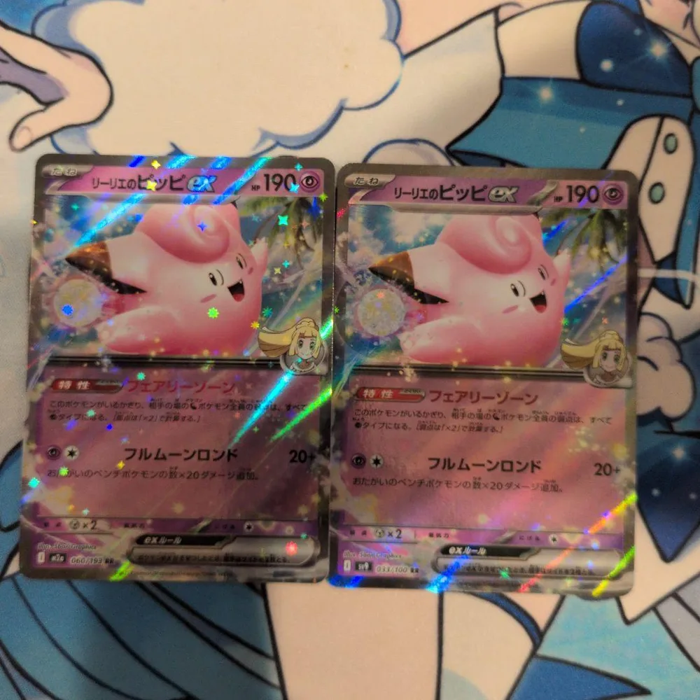 ポケモンカード リーリエのピッピex 2枚セット