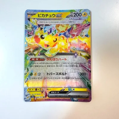 【状態A】ピカチュウexスカーレット&バイオレット 拡張パック 044/193