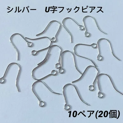 シルバー U字フックピアス 10ペア(20個)