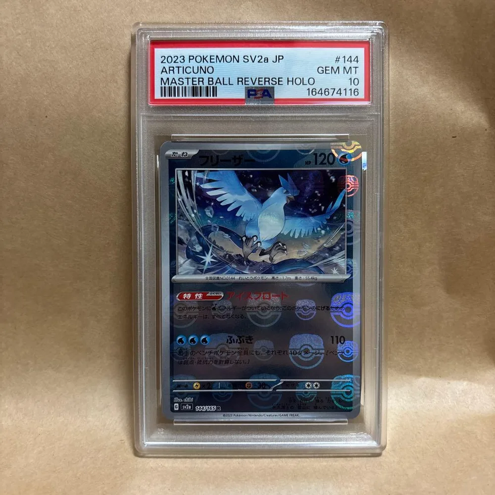 ポケモンカード151 フリーザー マスターボール psa10