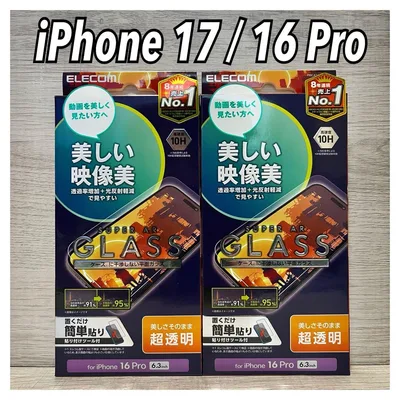 【新品】エレコム iPhone 17 / 16 Pro ガラスフィルム②AE3