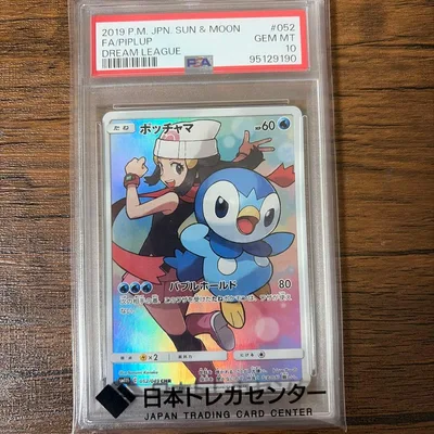 PSA10 ポッチャマ CHR